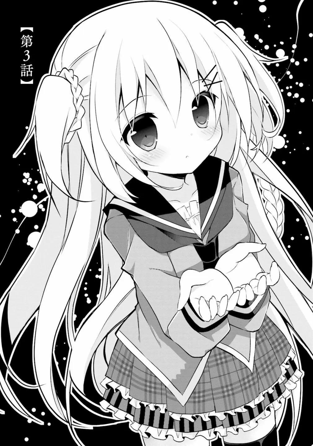 《新神大人的异能世界》第03话 第1页