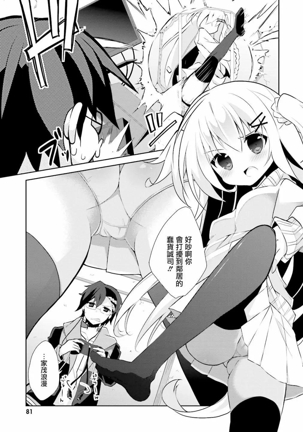 《新神大人的异能世界》第03话 第3页