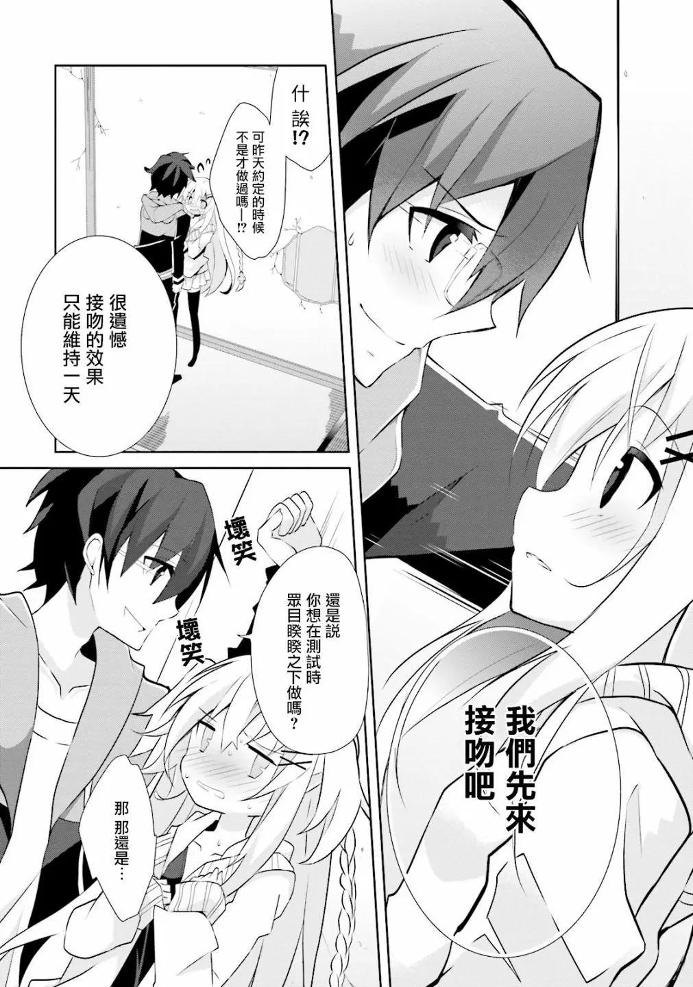 《新神大人的异能世界》第03话 第6页