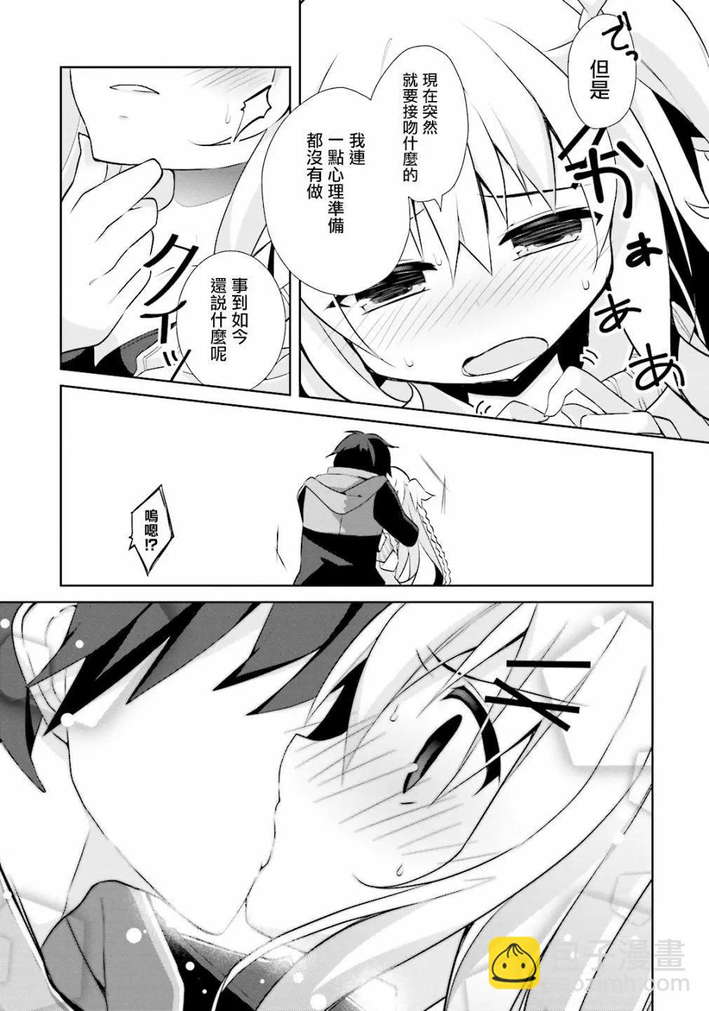 《新神大人的异能世界》第03话 第7页