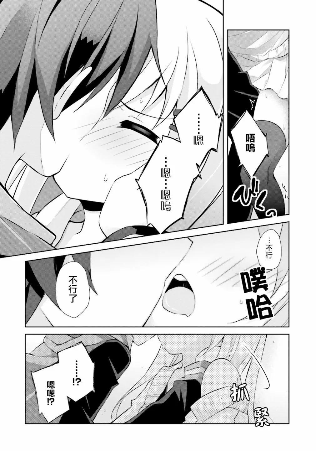 《新神大人的异能世界》第03话 第8页