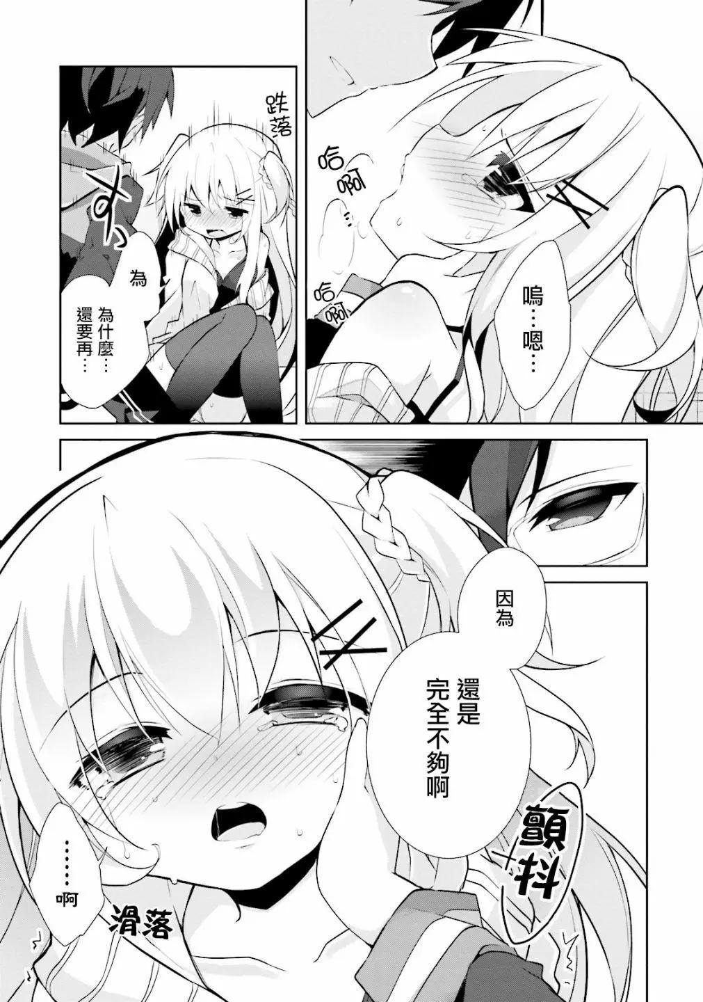 《新神大人的异能世界》第03话 第9页