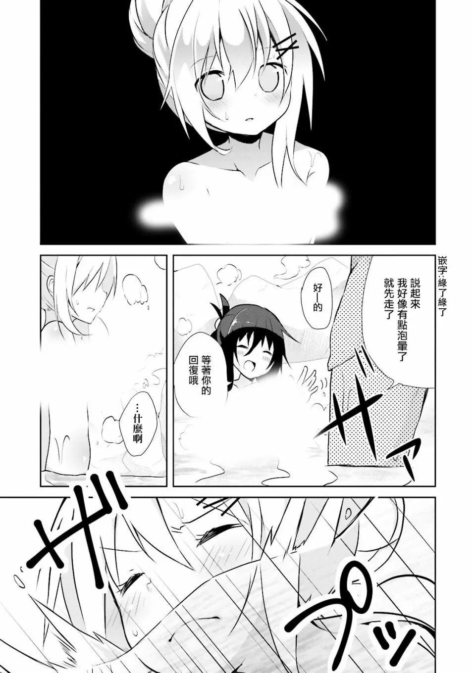 《新神大人的异能世界》第05话 第17页