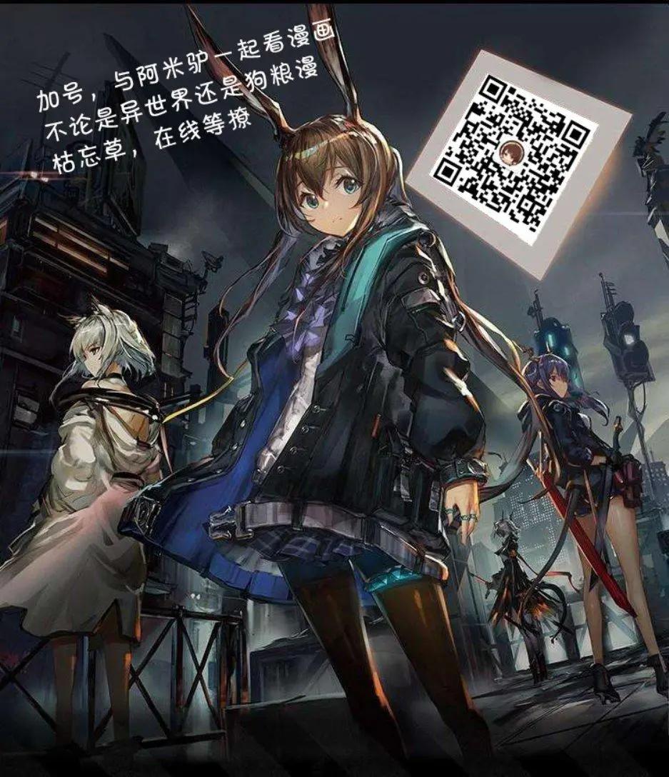 《新神大人的异能世界》第05话 第31页