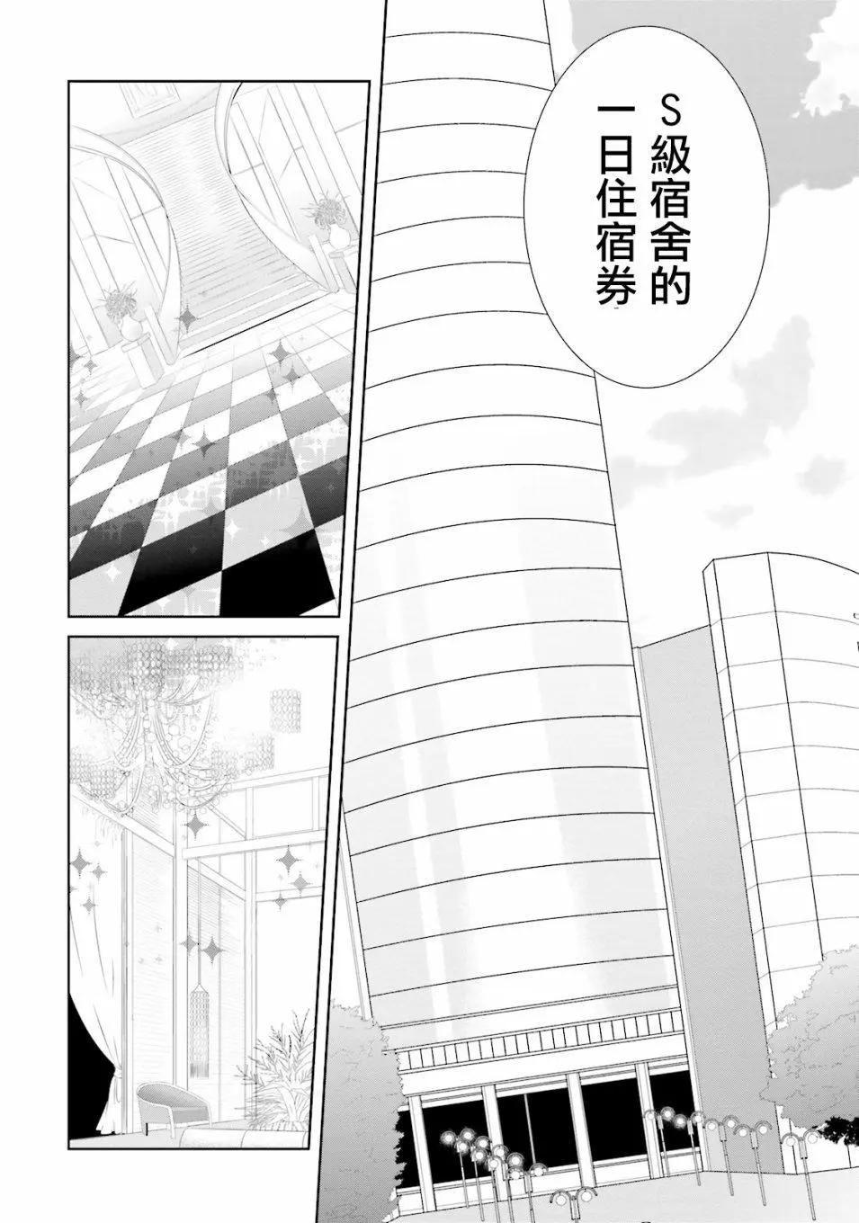 《新神大人的异能世界》第05话 第6页