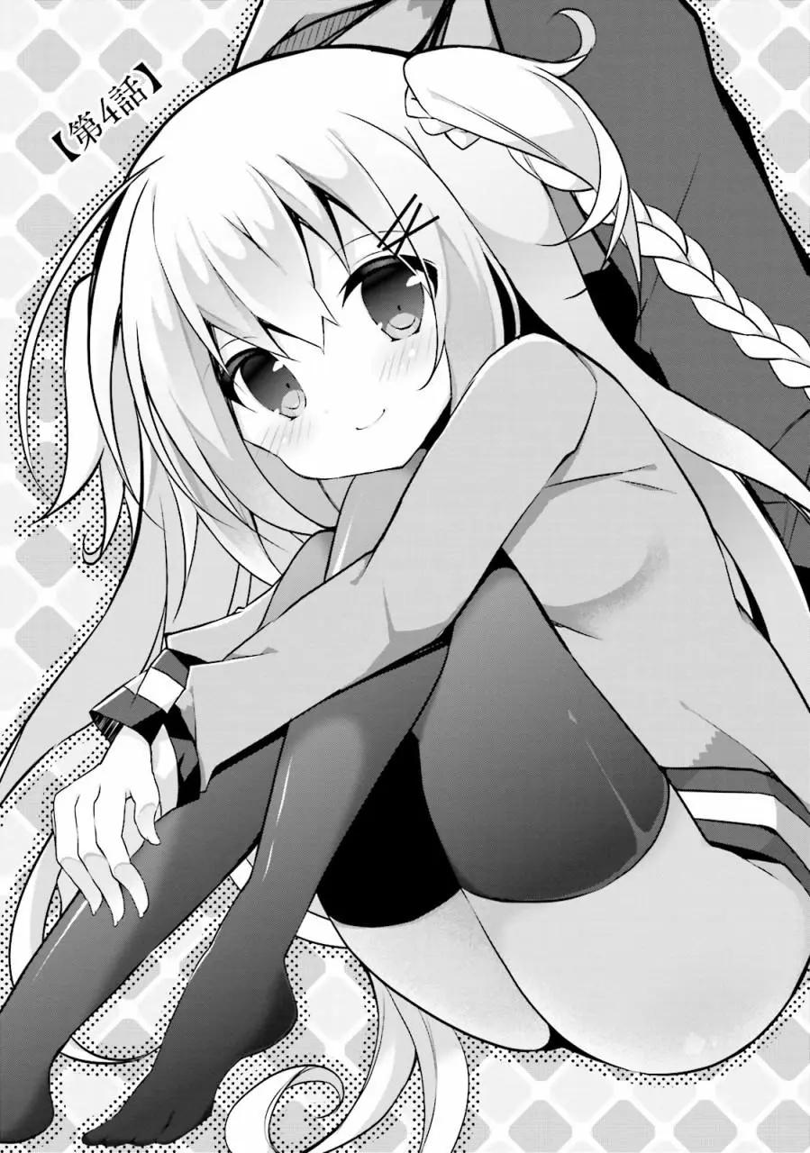 《新神大人的异能世界》第04话 第1页