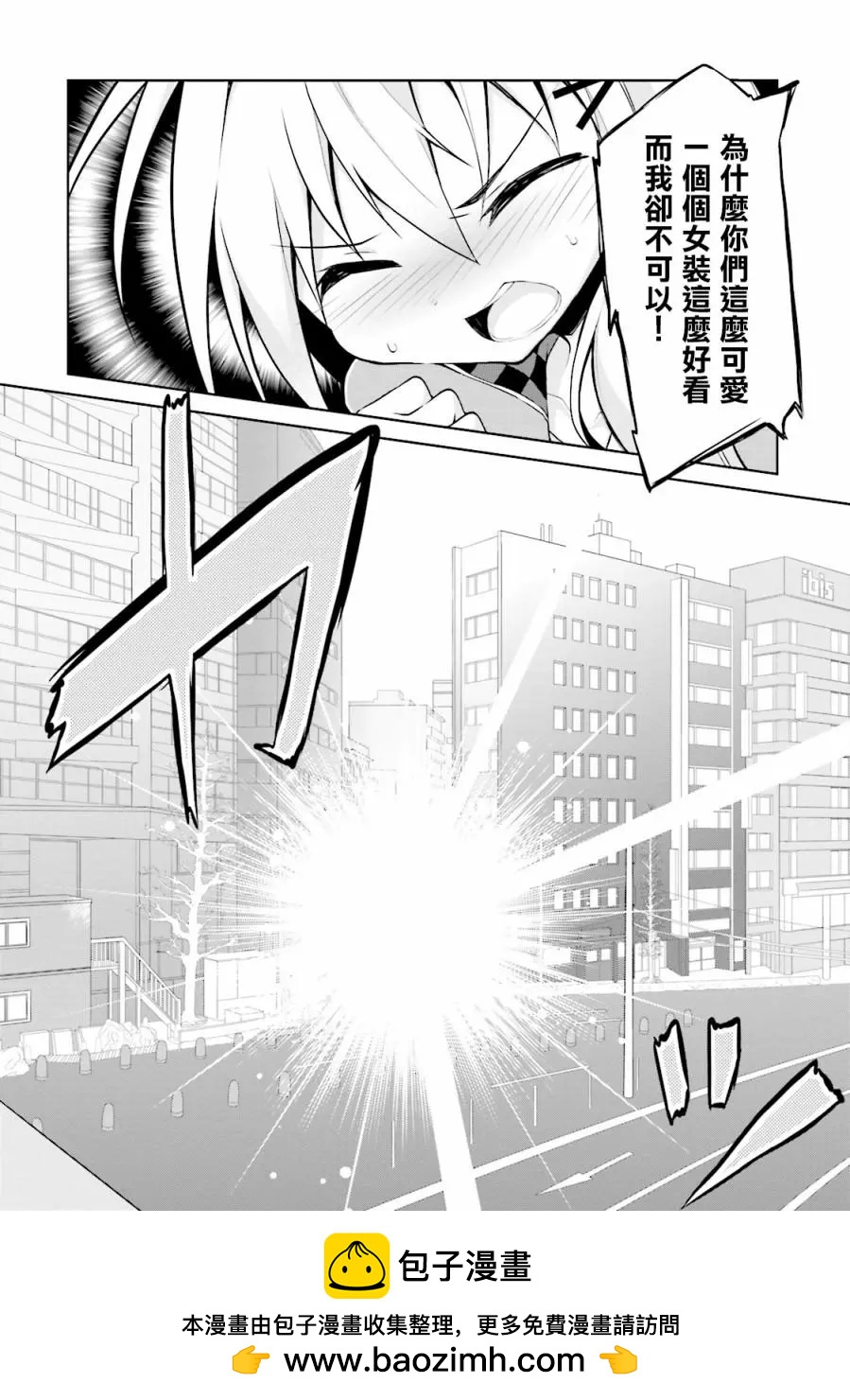 《新神大人的异能世界》第04话 第33页