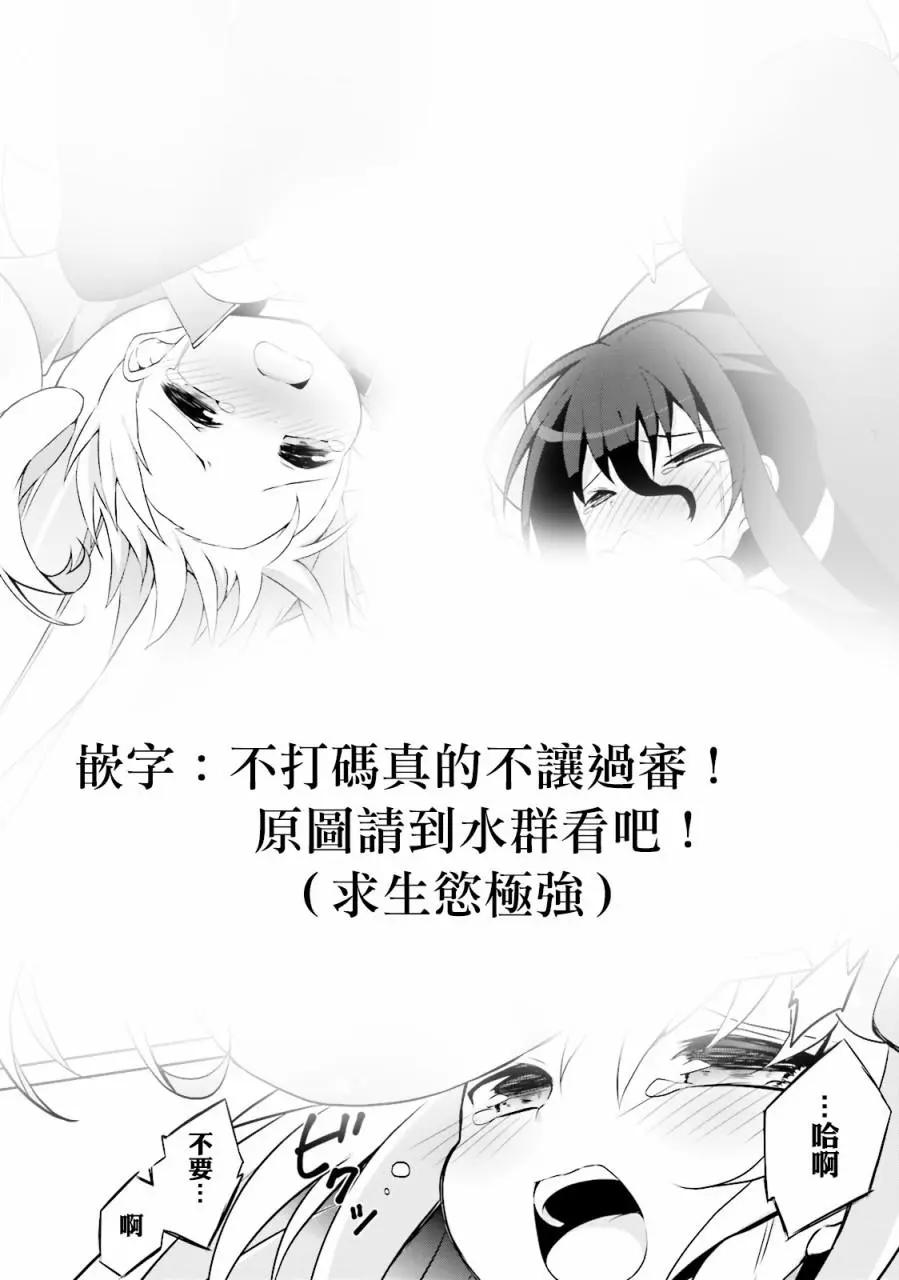 《新神大人的异能世界》第04话 第4页