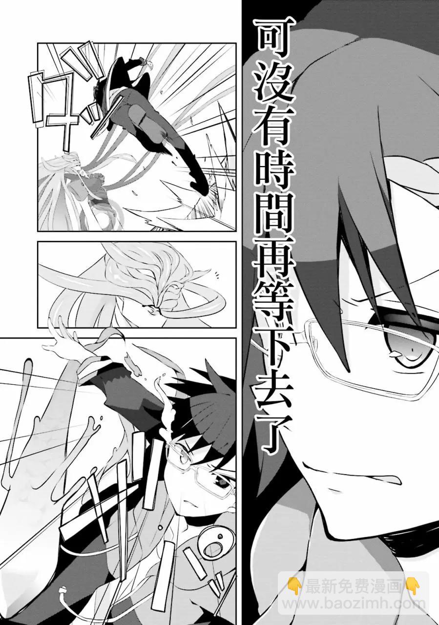 《新神大人的异能世界》第04话 第5页