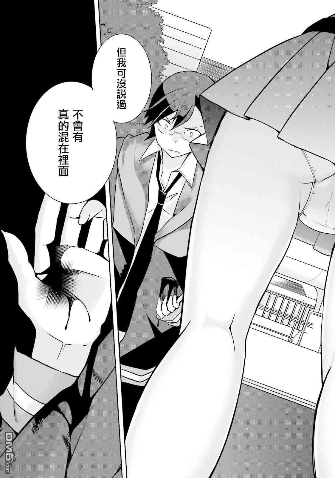 《新神大人的异能世界》第7话 第22页