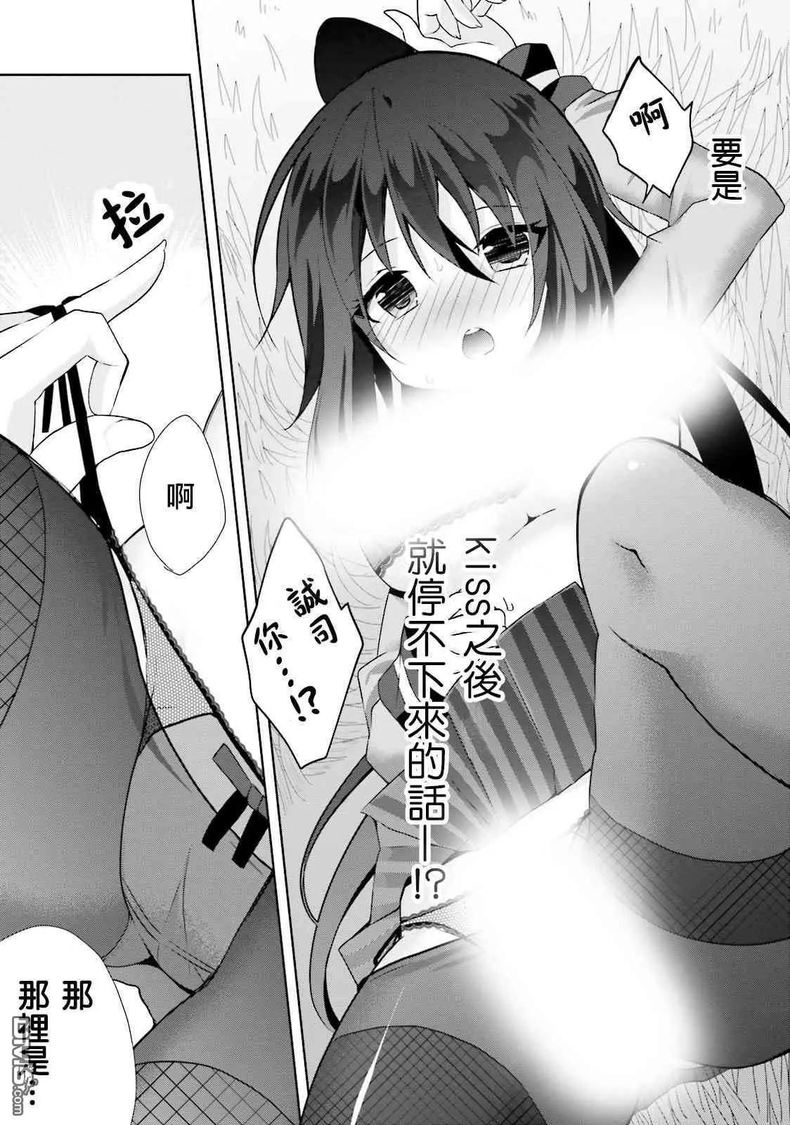 《新神大人的异能世界》第7话 第7页