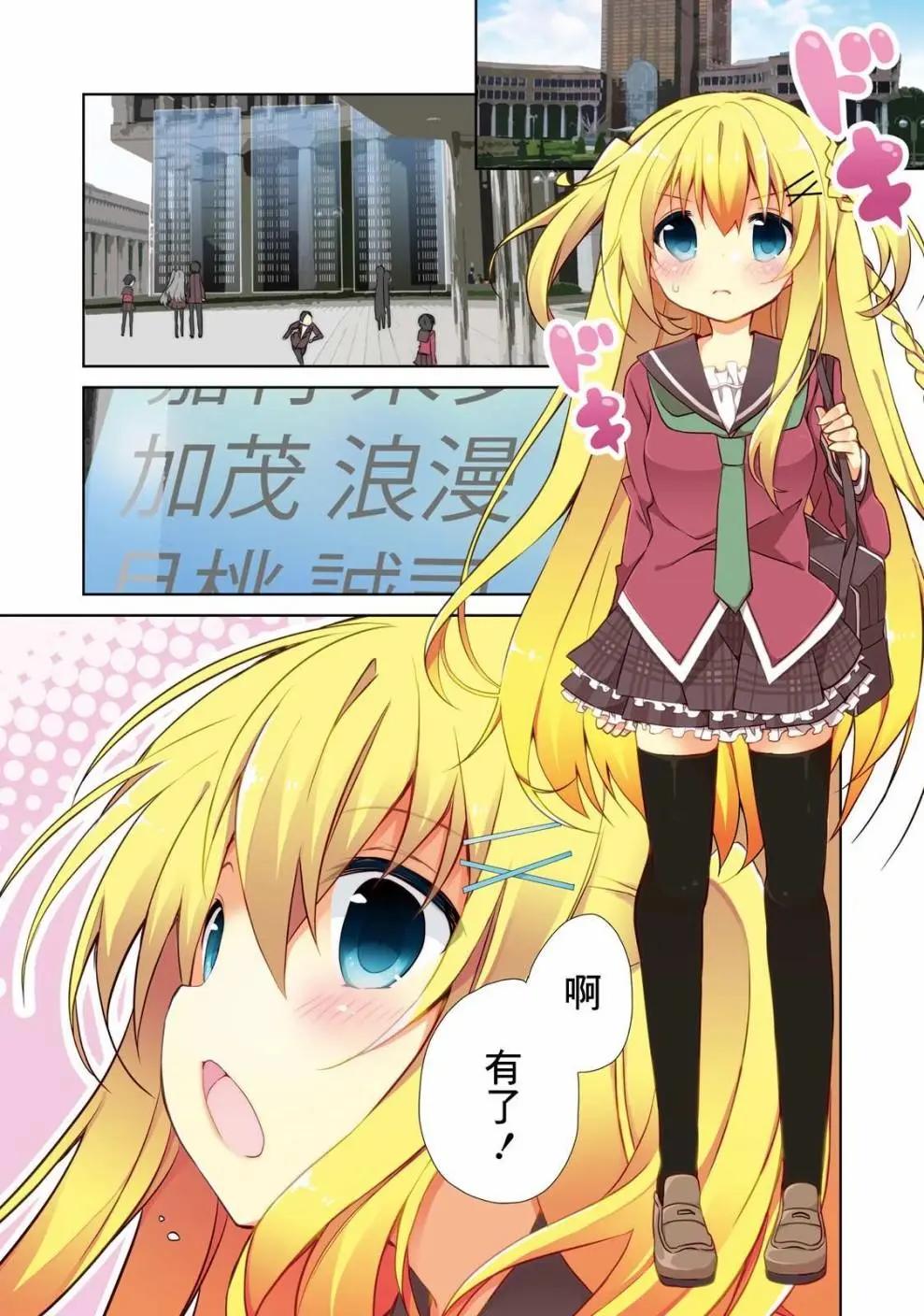 《新神大人的异能世界》第06话 第5页