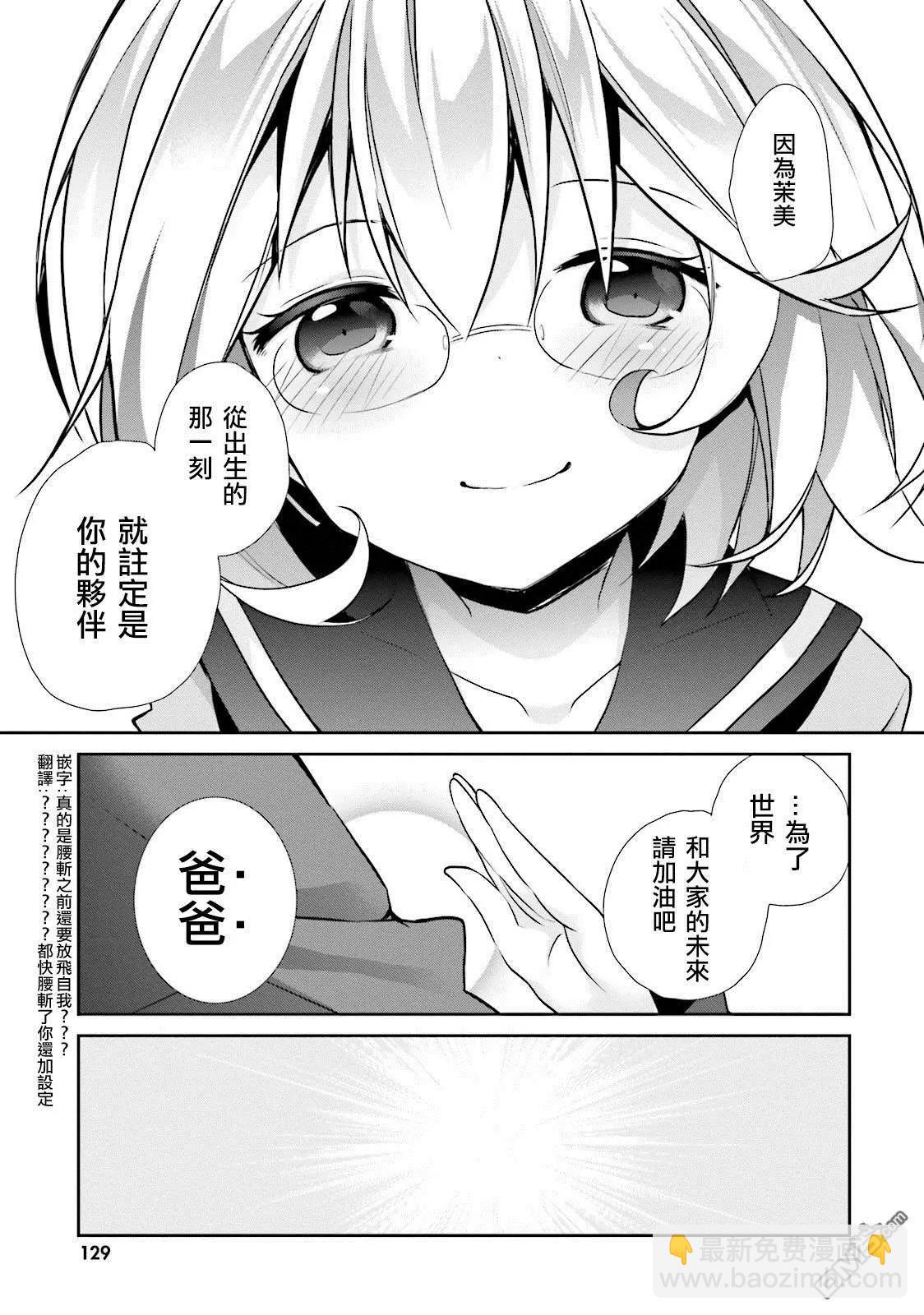 《新神大人的异能世界》第10话 第11页