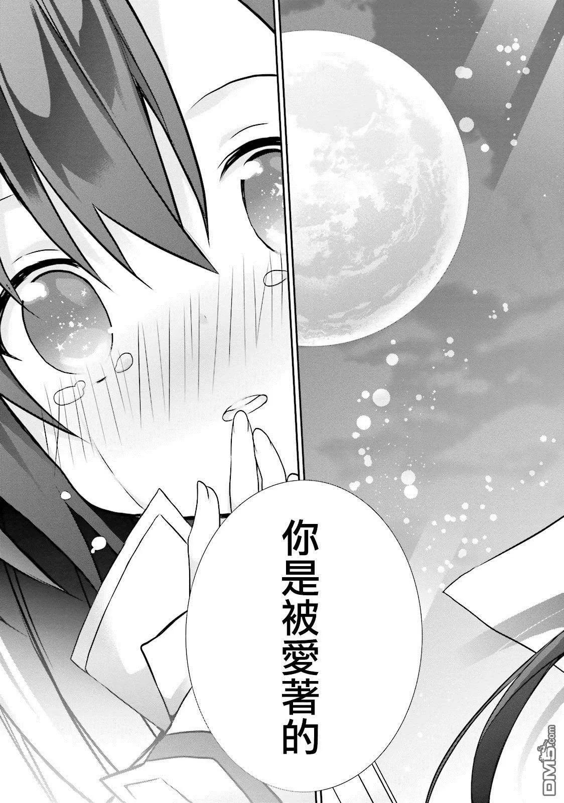 《新神大人的异能世界》第10话 第27页