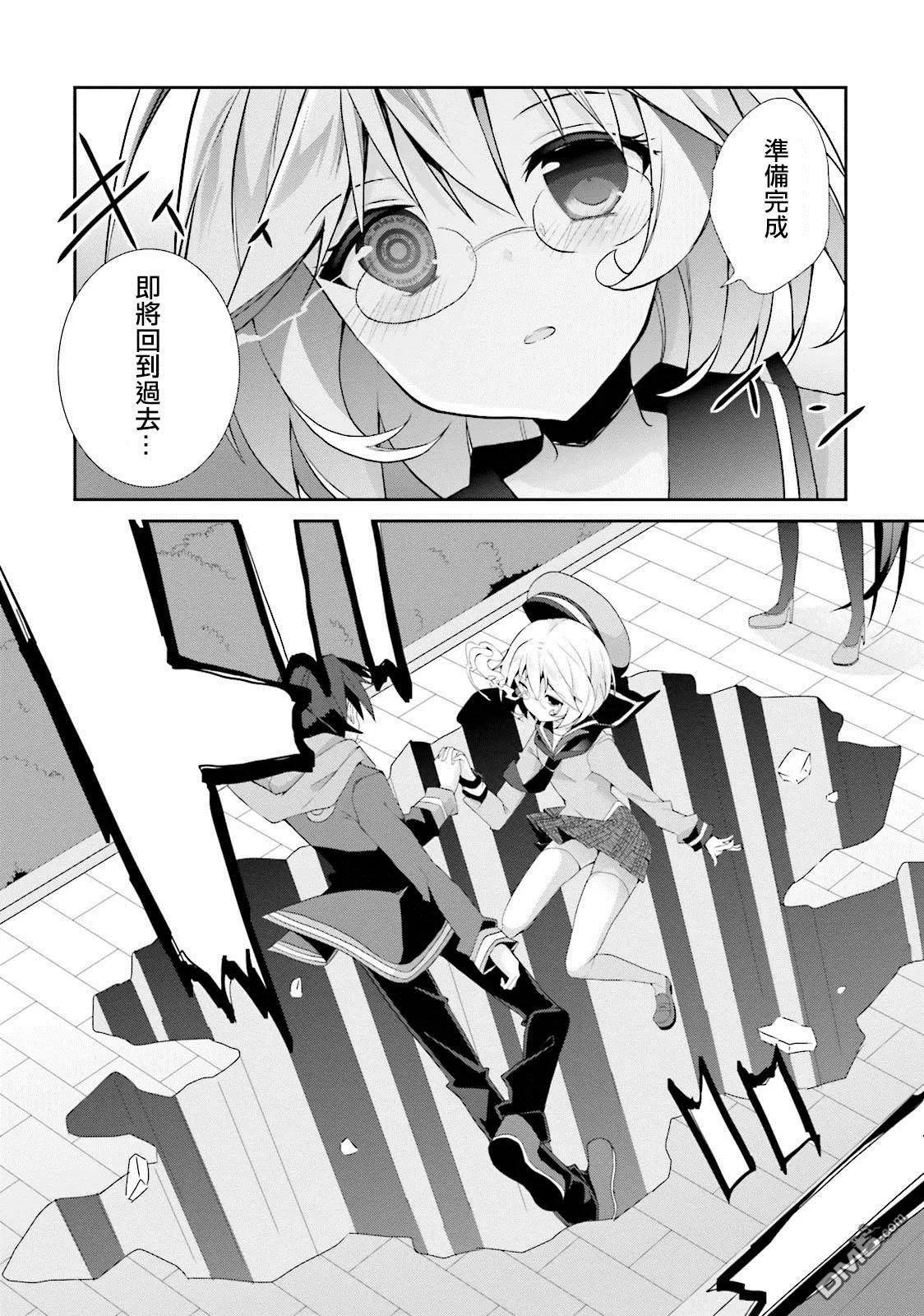 《新神大人的异能世界》第10话 第6页