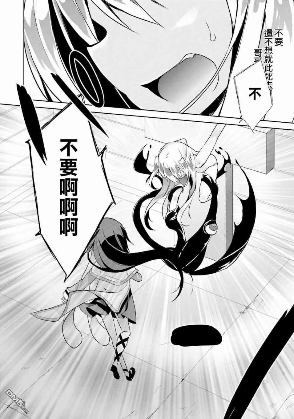 《新神大人的异能世界》第8话 第12页