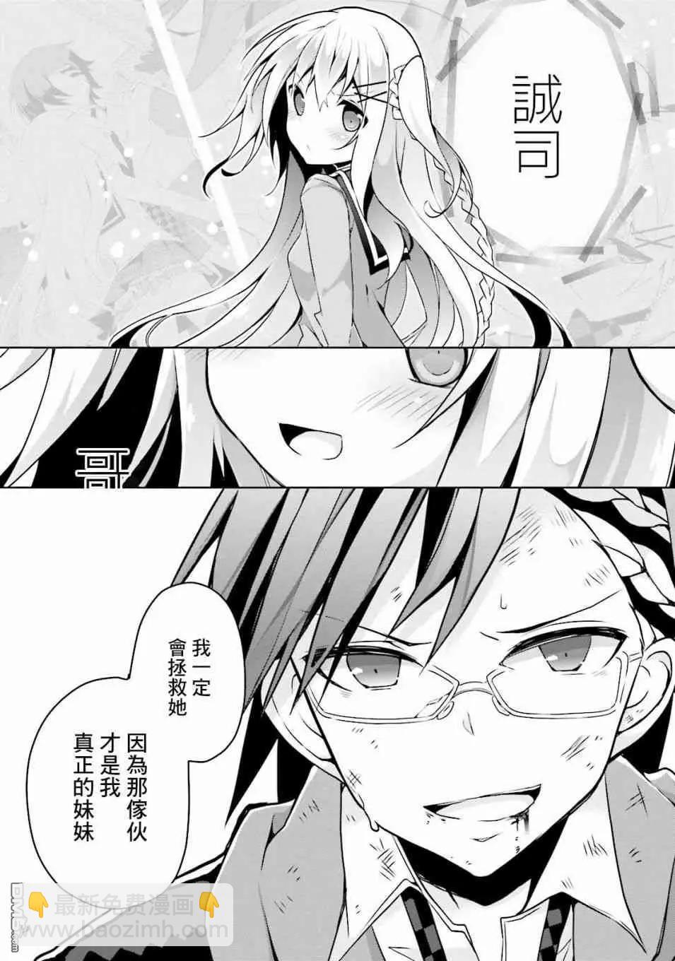 《新神大人的异能世界》第8话 第27页