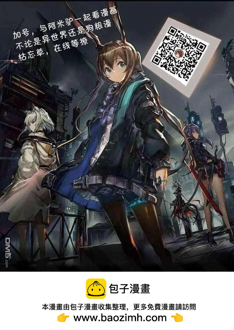 《新神大人的异能世界》第8话 第28页