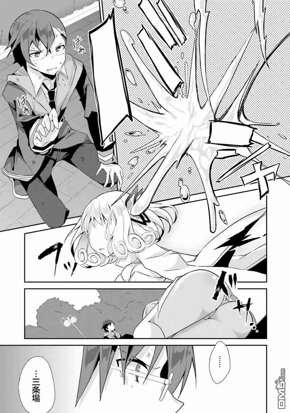 《新神大人的异能世界》第9话 第19页