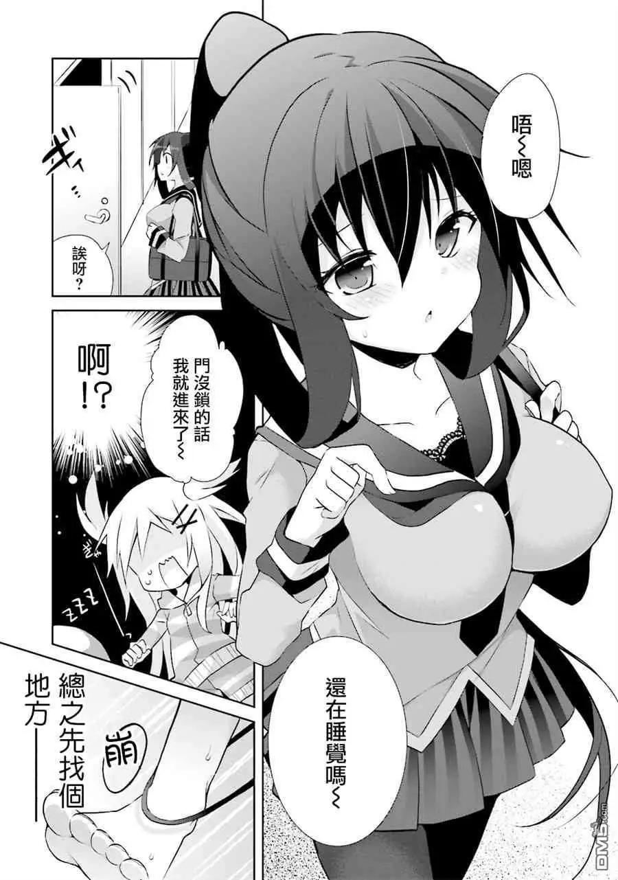 《新神大人的异能世界》番外篇 第3页