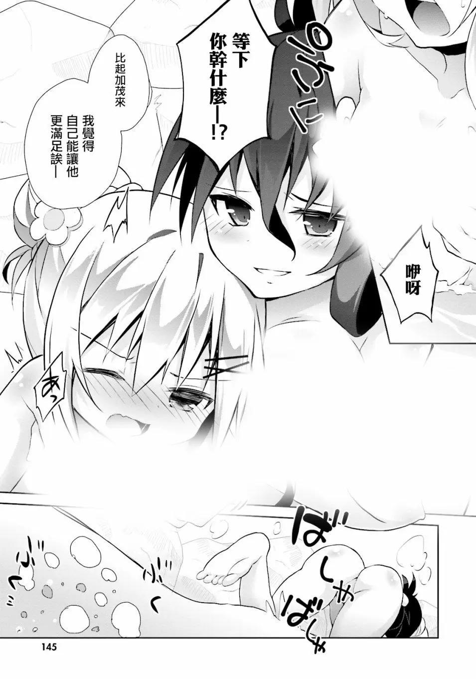《新神大人的异能世界》第05话 第13页