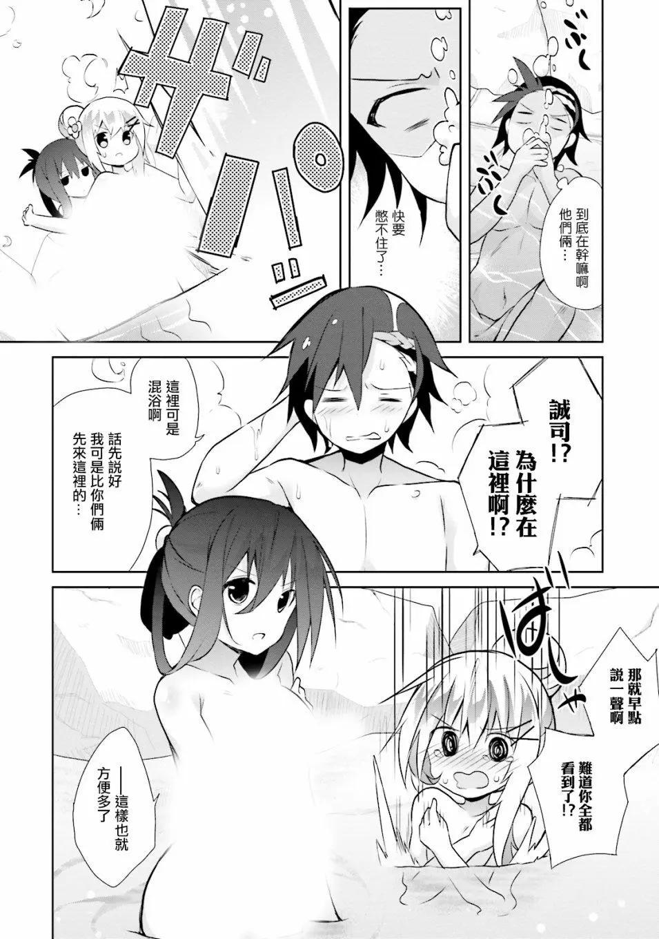 《新神大人的异能世界》第05话 第14页