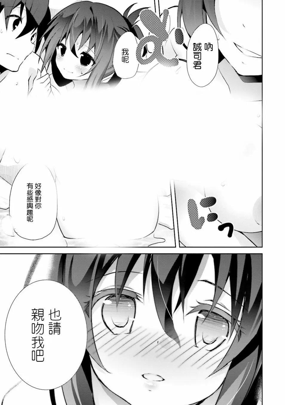 《新神大人的异能世界》第05话 第15页