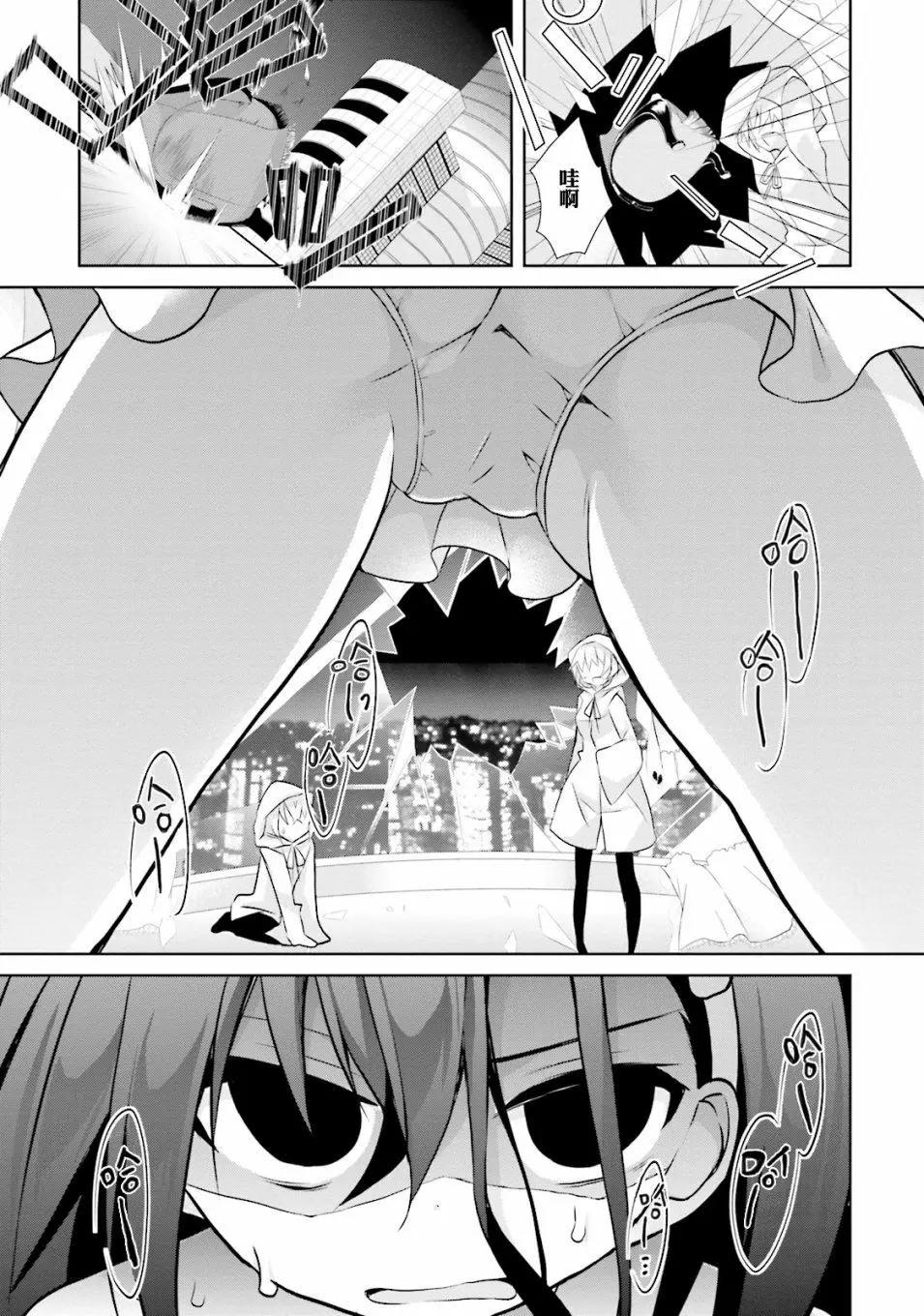 《新神大人的异能世界》第05话 第25页