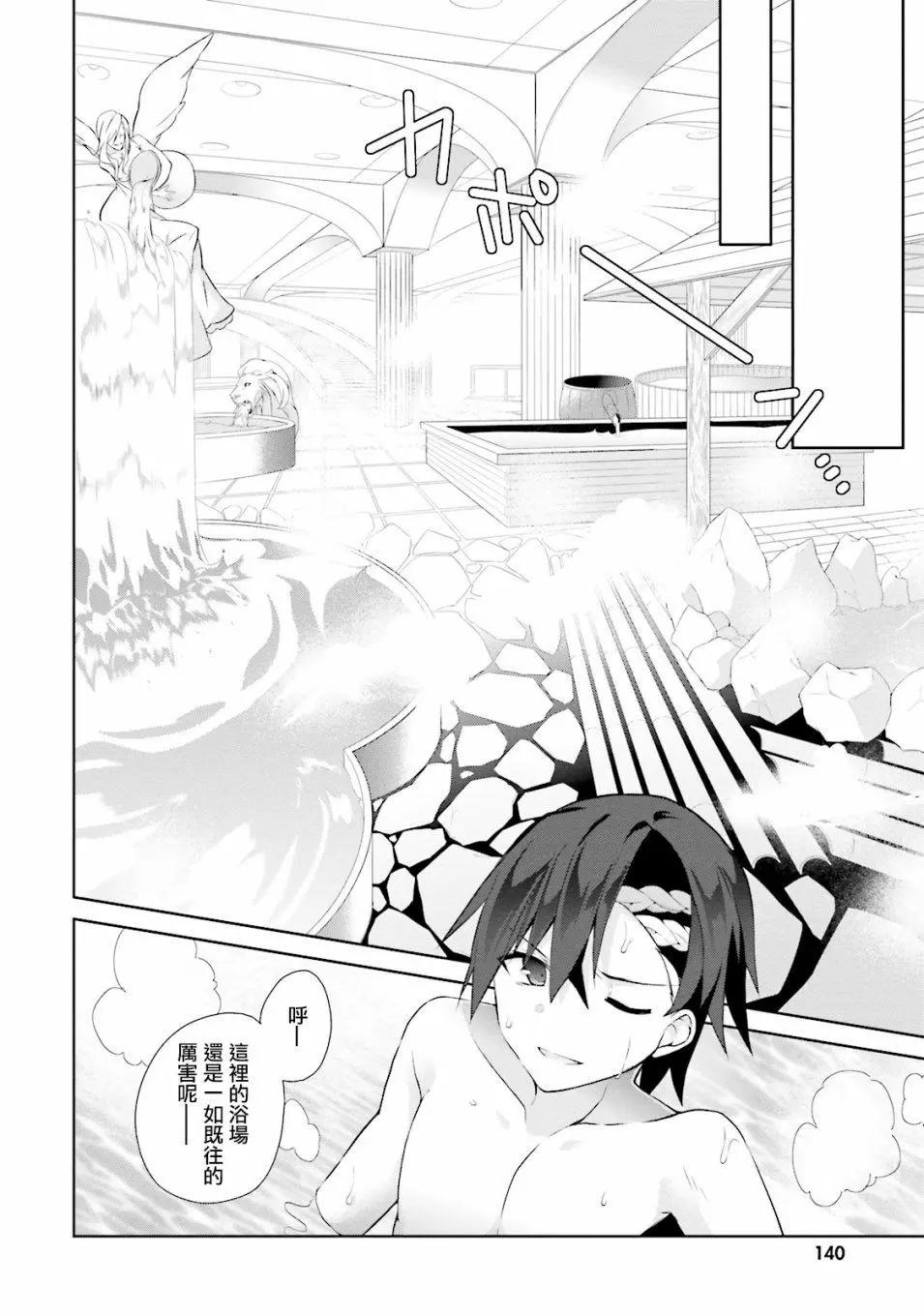 《新神大人的异能世界》第05话 第8页