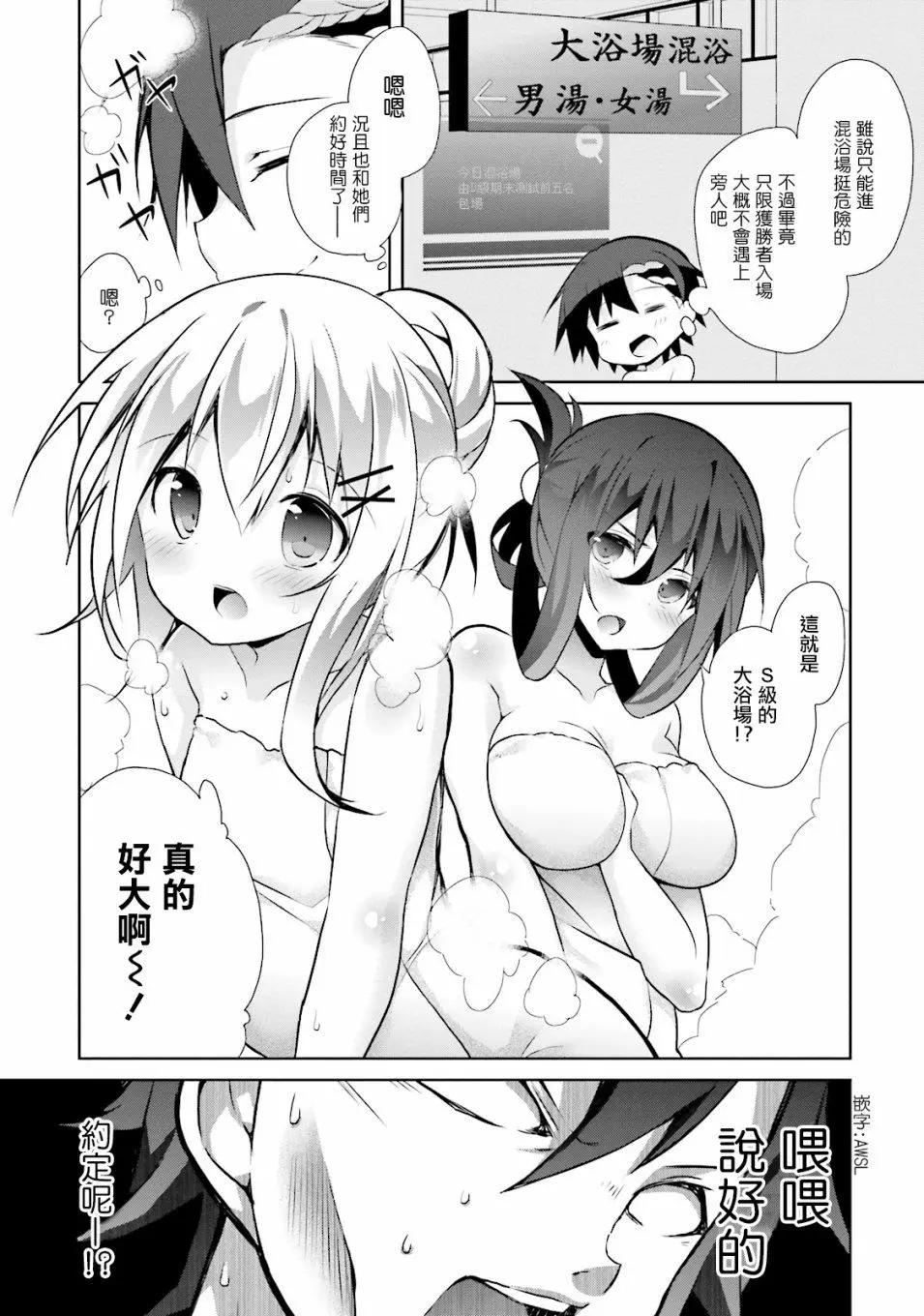 《新神大人的异能世界》第05话 第9页