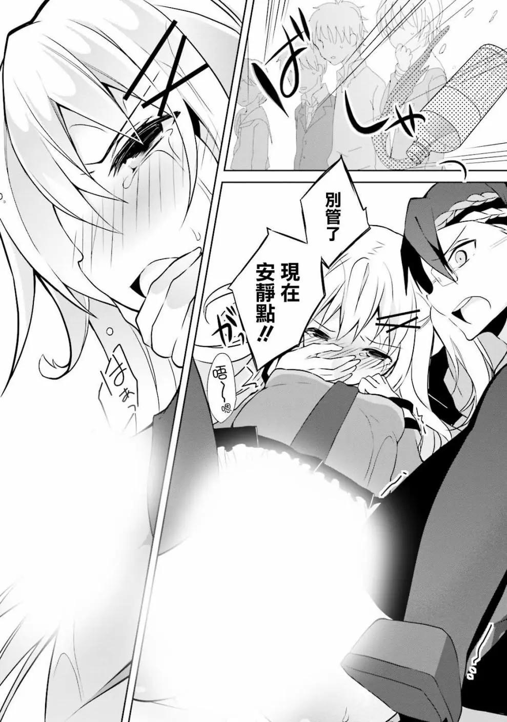 《新神大人的异能世界》第06话 第15页