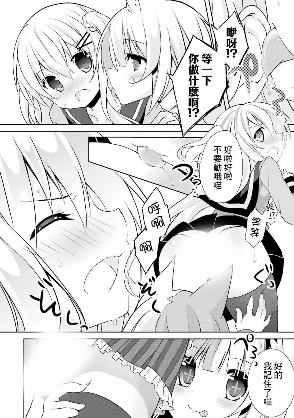 《新神大人的异能世界》第06话 第23页