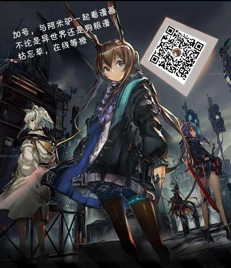 《新神大人的异能世界》第06话 第30页