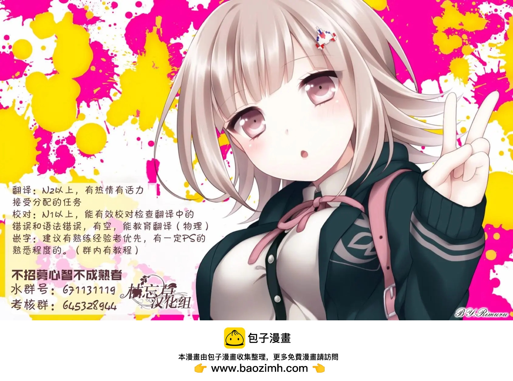 《新神大人的异能世界》第06话 第31页