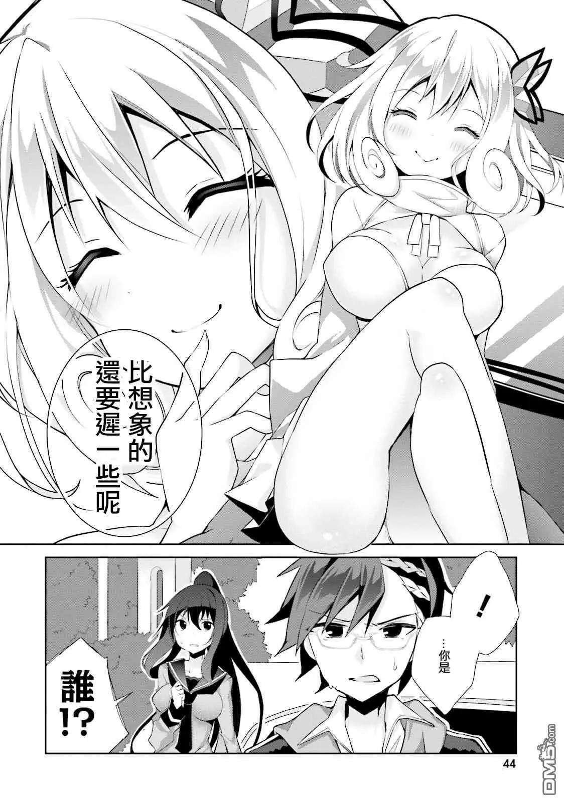 《新神大人的异能世界》第7话 第14页