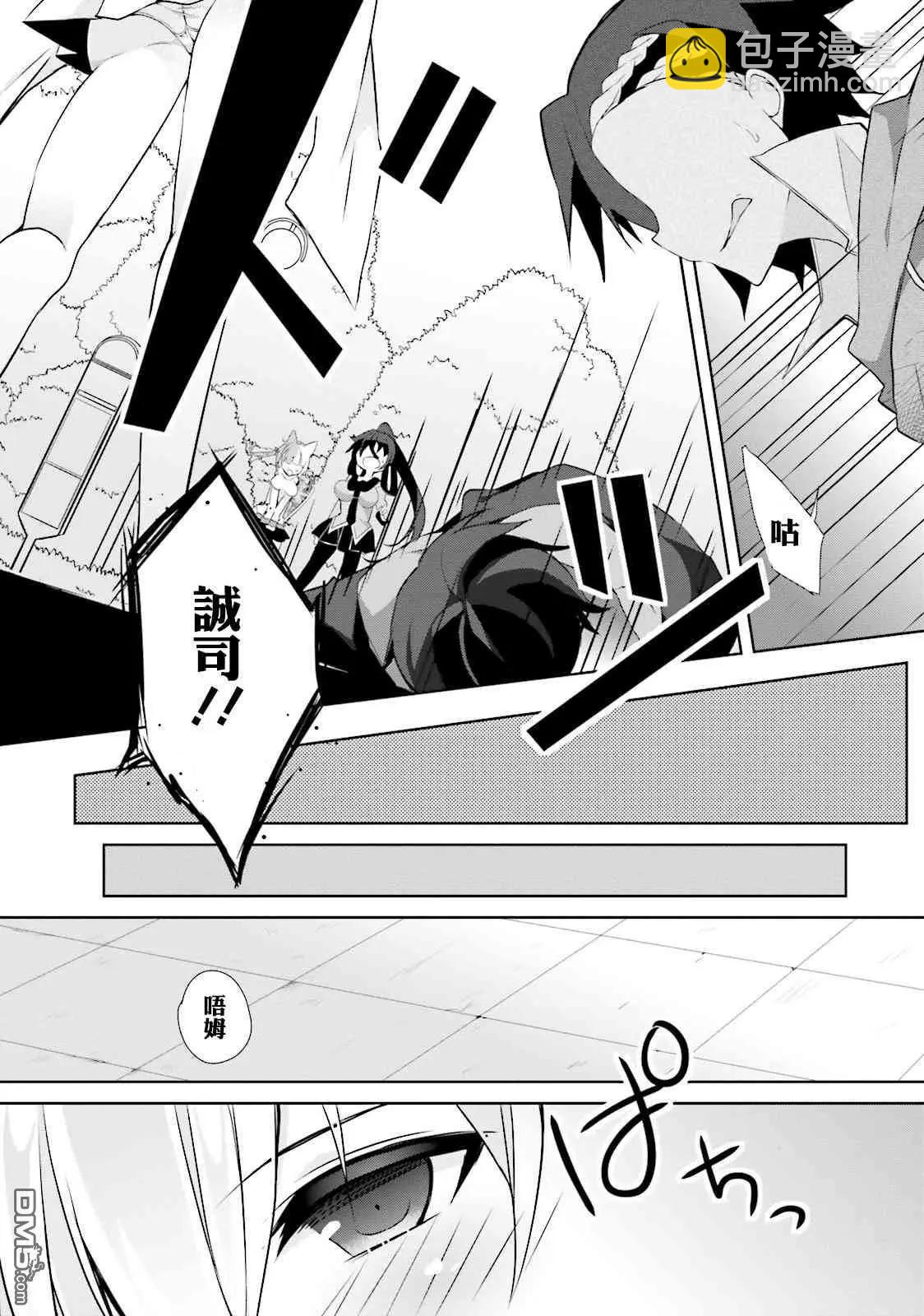 《新神大人的异能世界》第7话 第24页