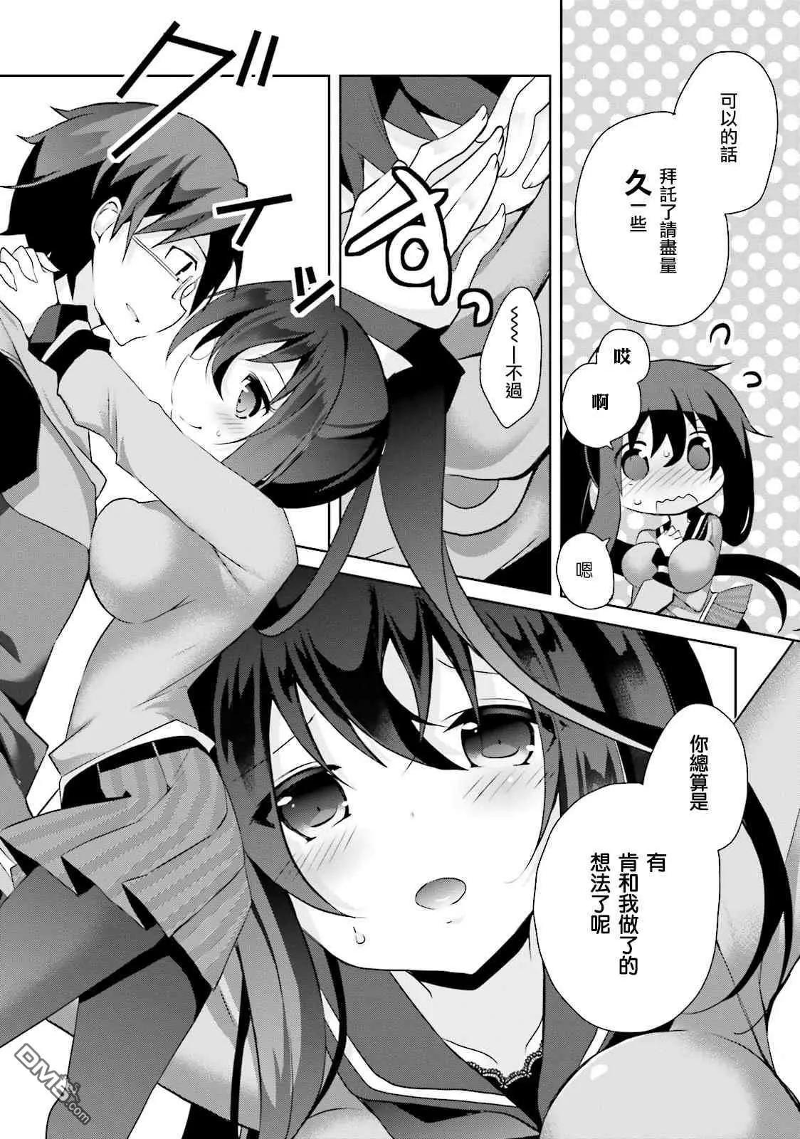 《新神大人的异能世界》第7话 第5页