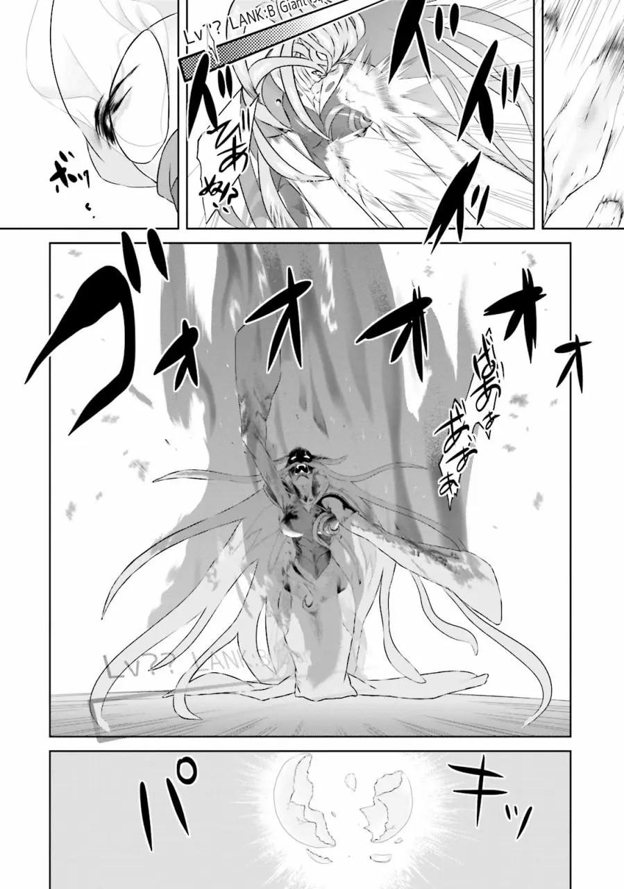 《新神大人的异能世界》第04话 第22页