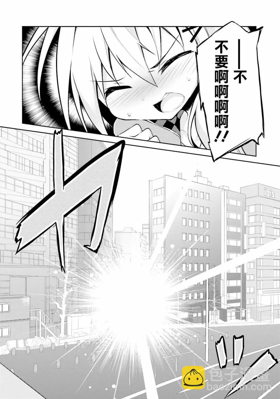 《新神大人的异能世界》第04话 第24页