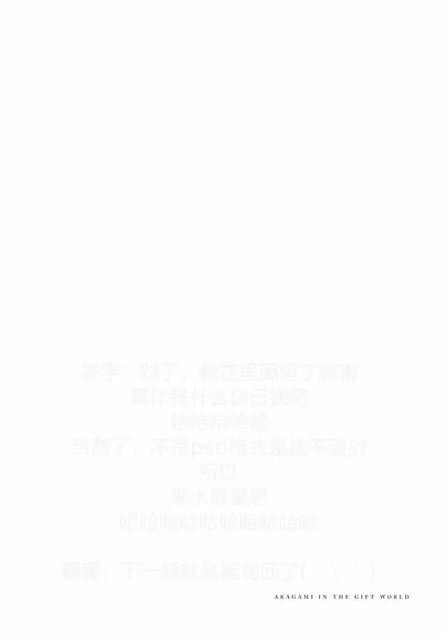 《新神大人的异能世界》第04话 第30页