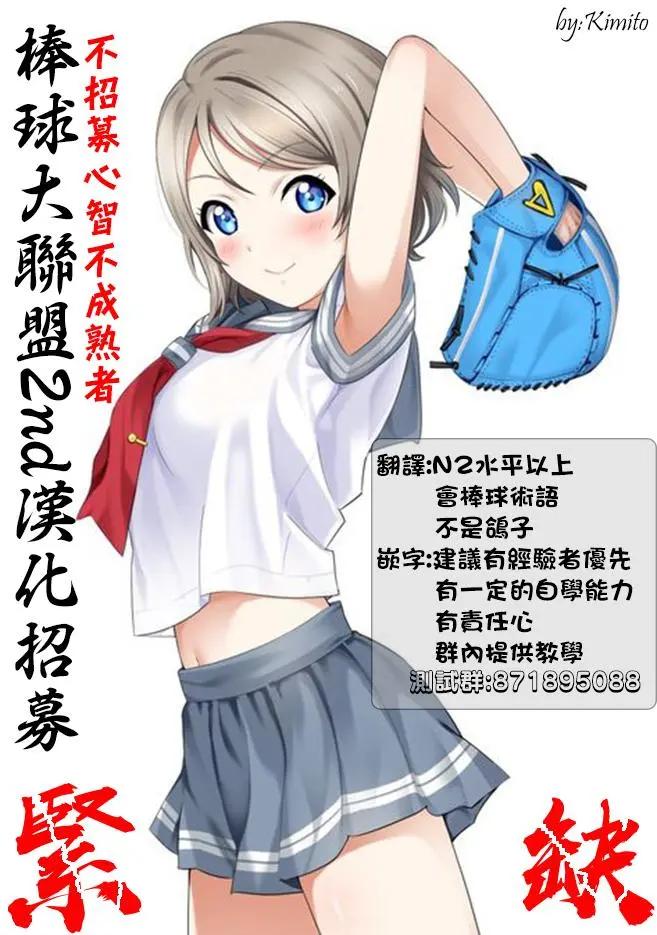 《新神大人的异能世界》第04话 第32页