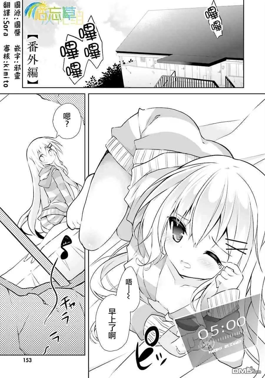 《新神大人的异能世界》番外篇 第1页
