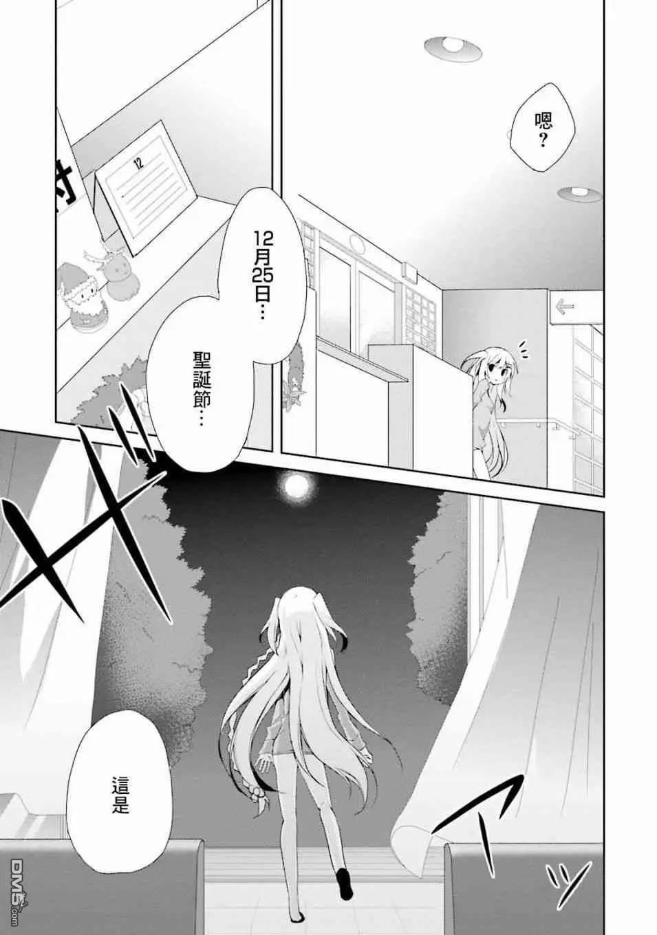 《新神大人的异能世界》第8话 第16页
