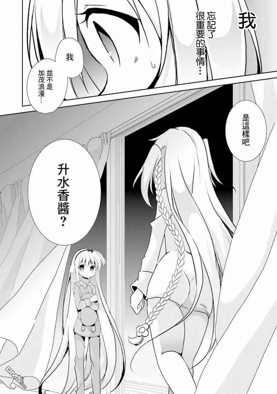 《新神大人的异能世界》第8话 第21页