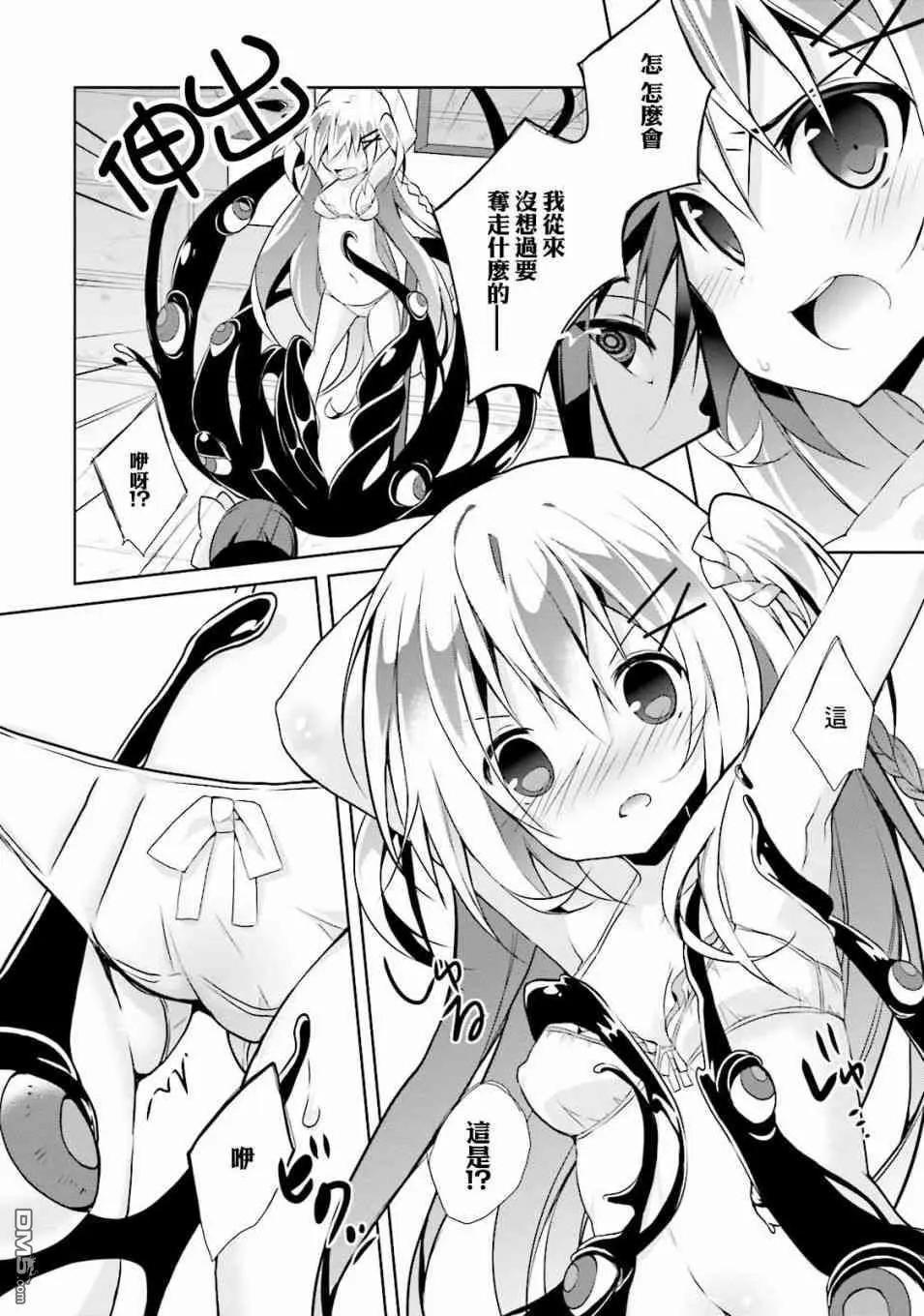 《新神大人的异能世界》第8话 第4页