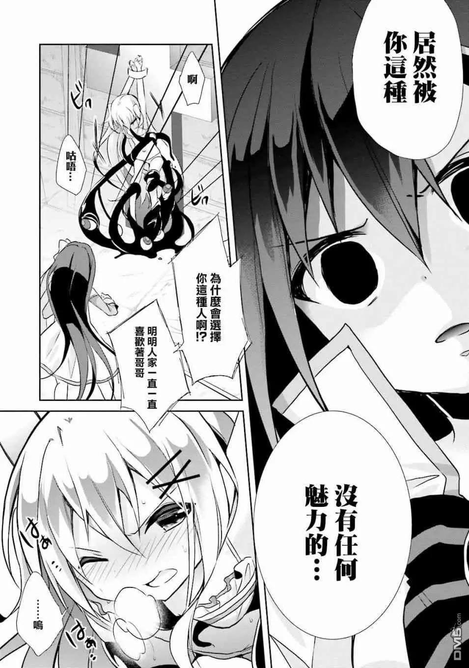 《新神大人的异能世界》第8话 第7页