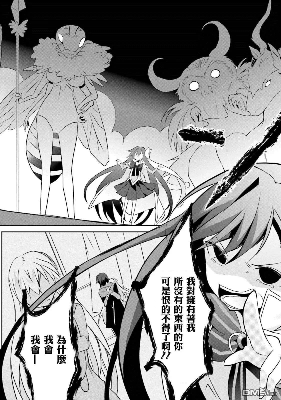 《新神大人的异能世界》第10话 第16页