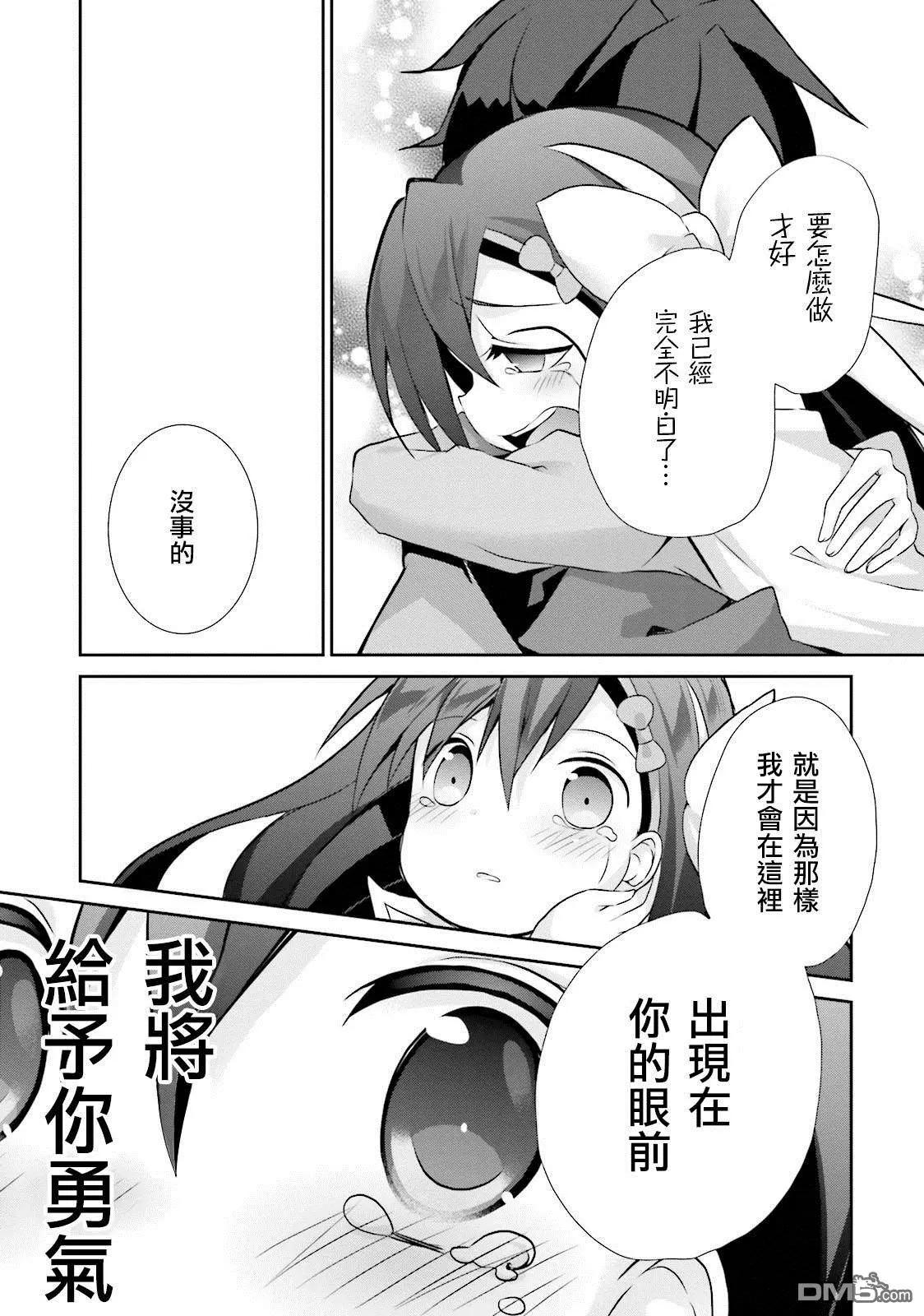 《新神大人的异能世界》第10话 第25页