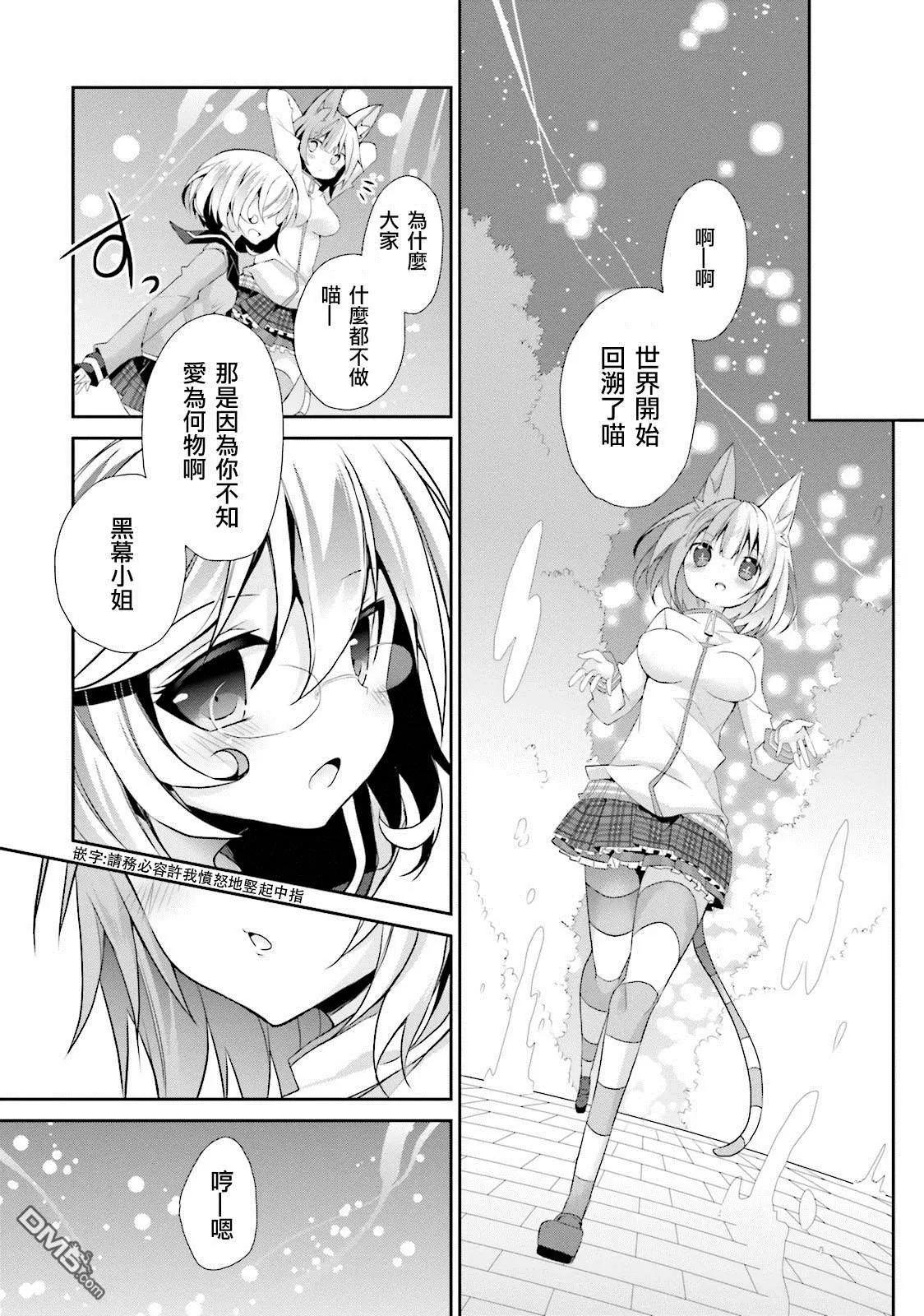 《新神大人的异能世界》第10话 第28页