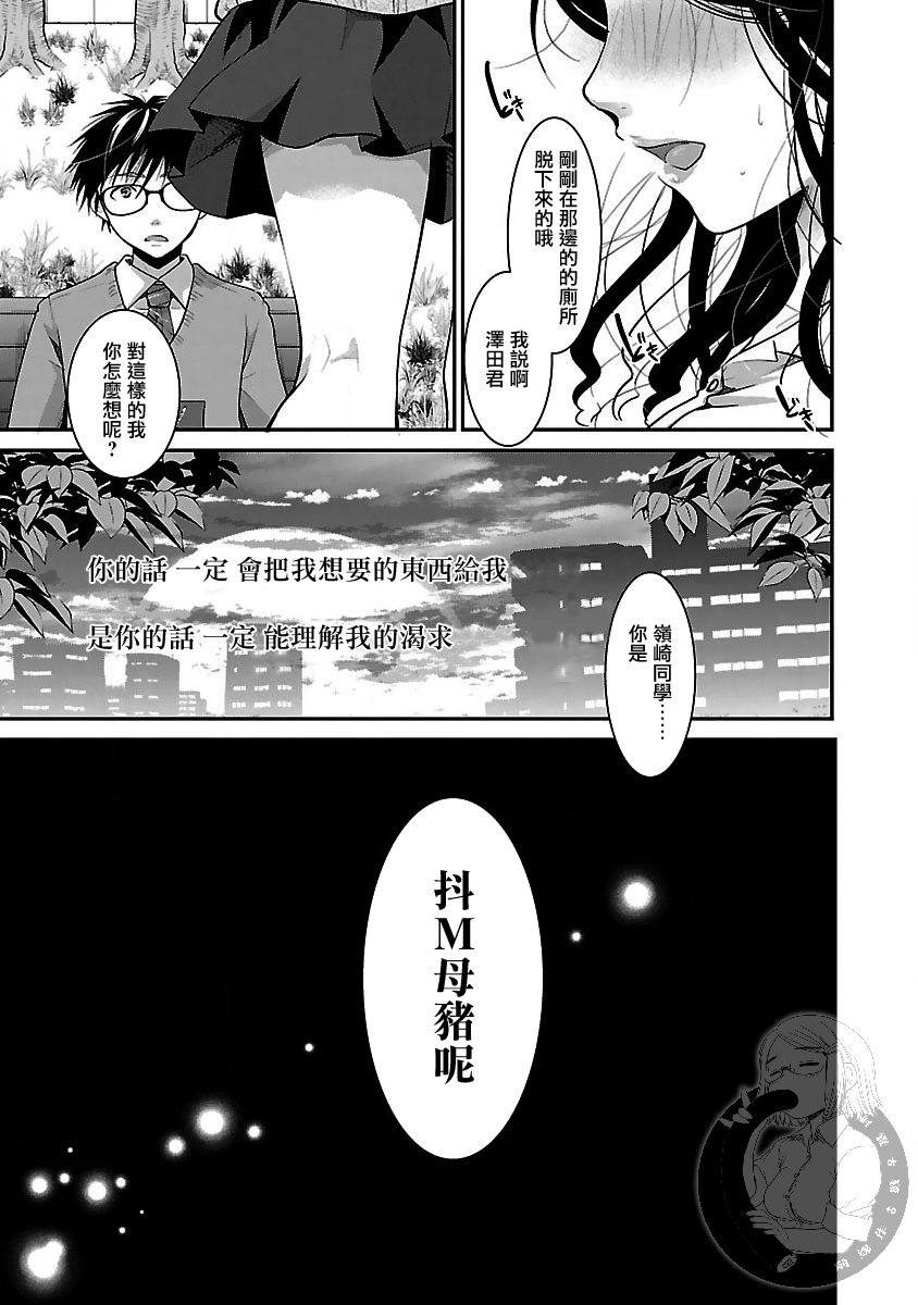 《高岭之华烂漫开》第04话 第11页